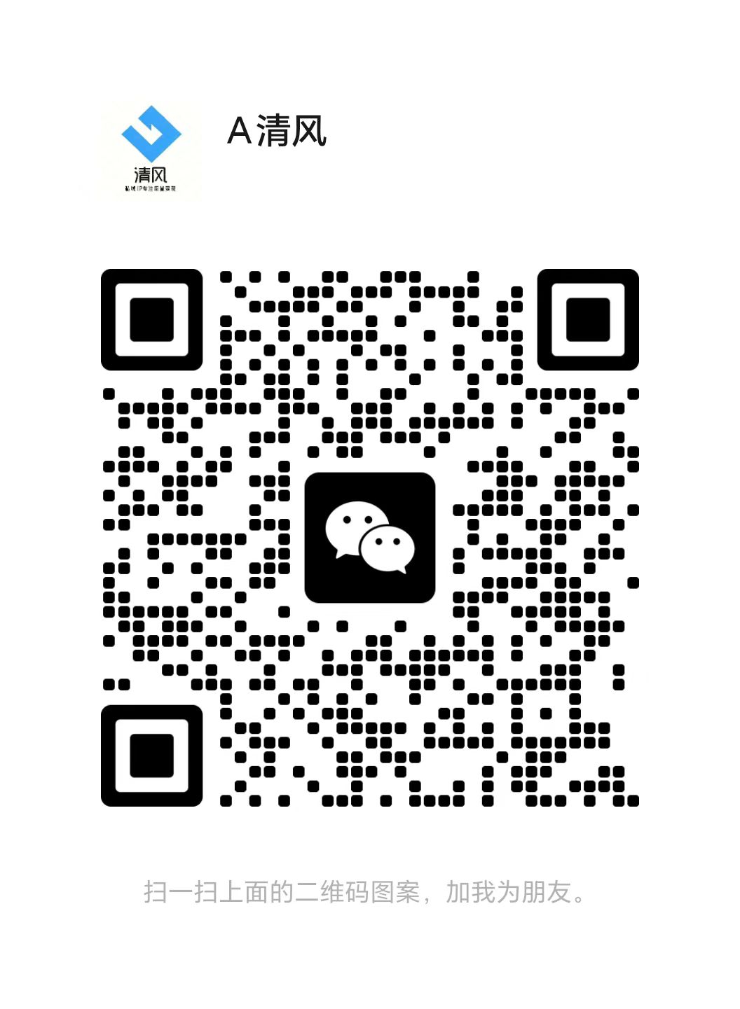 扫一扫加微信-优优云网创